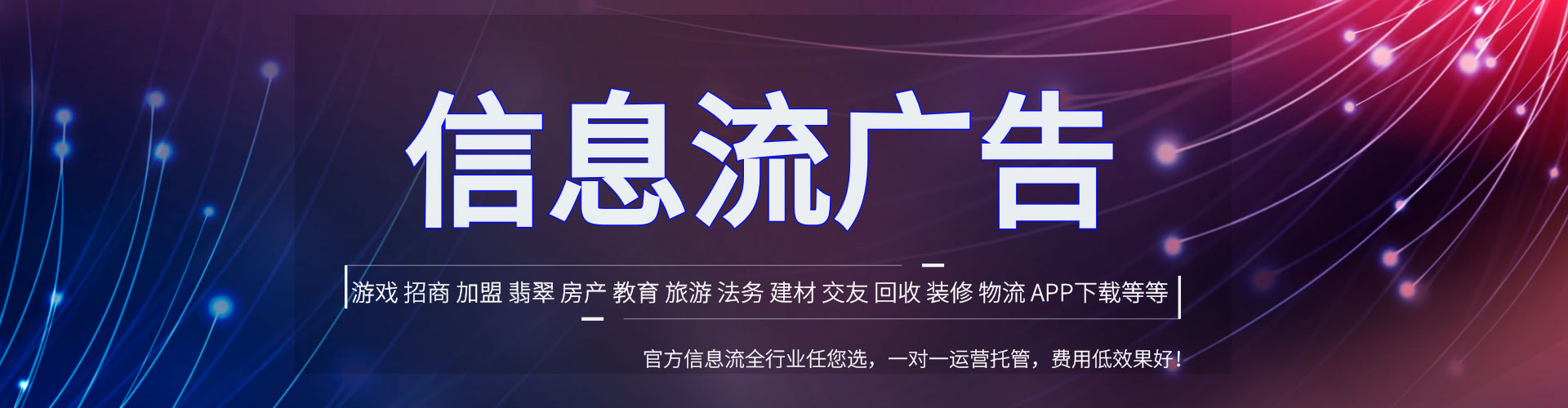 铁山港头条信息流